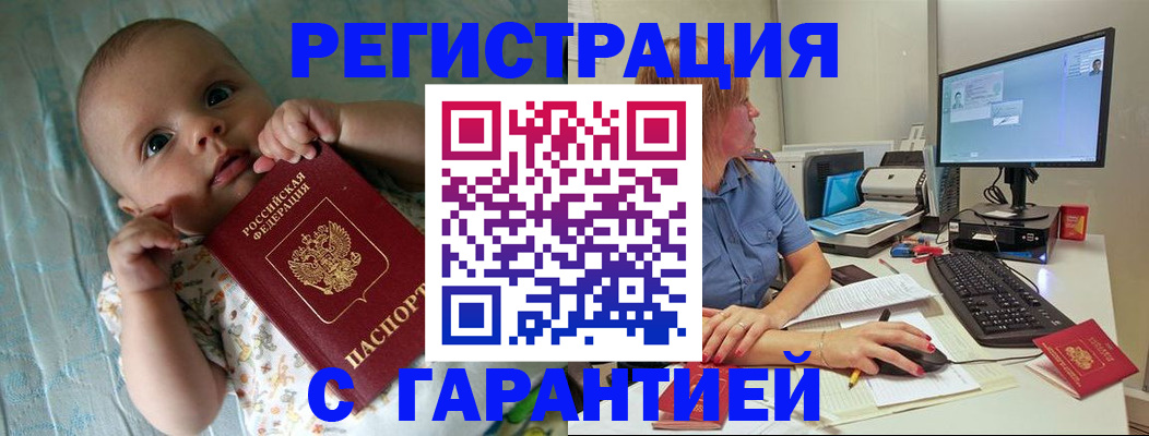 прописка ребенка в Тамбове