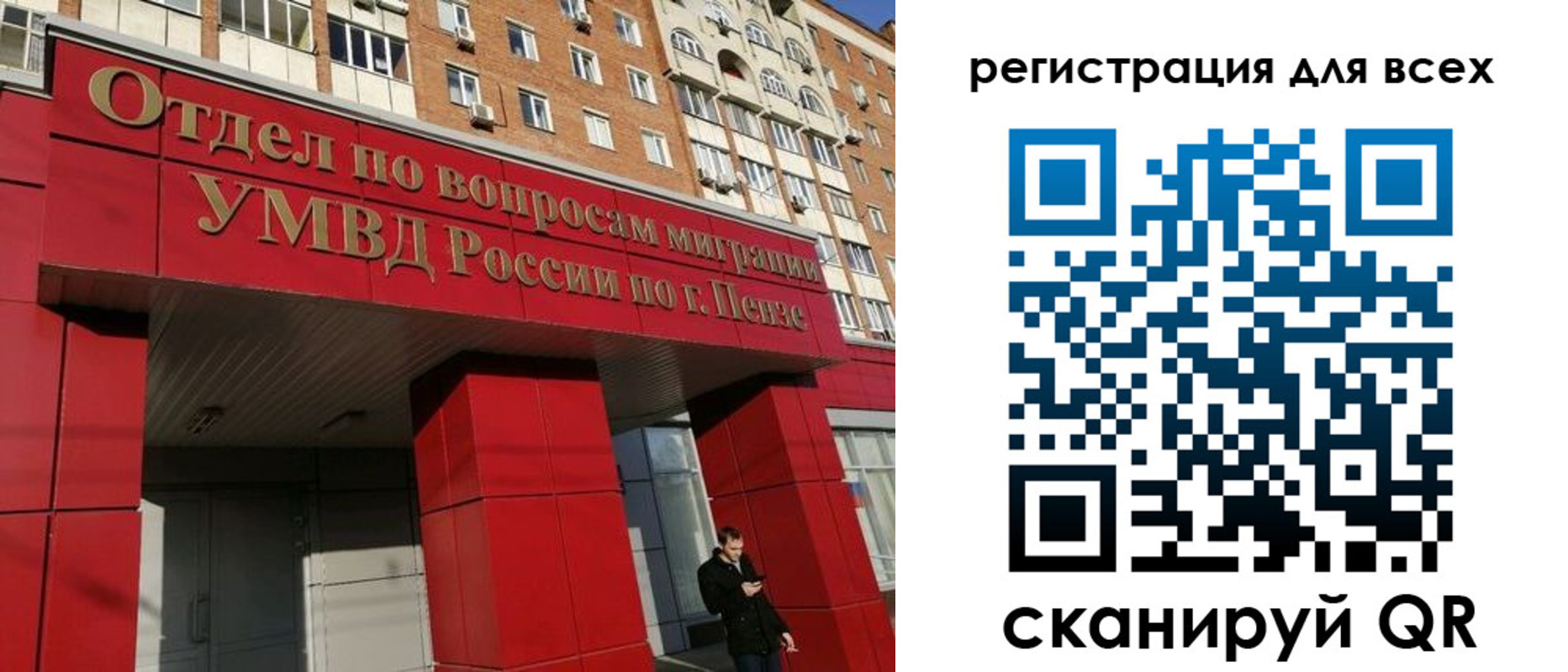прописка в Тамбове