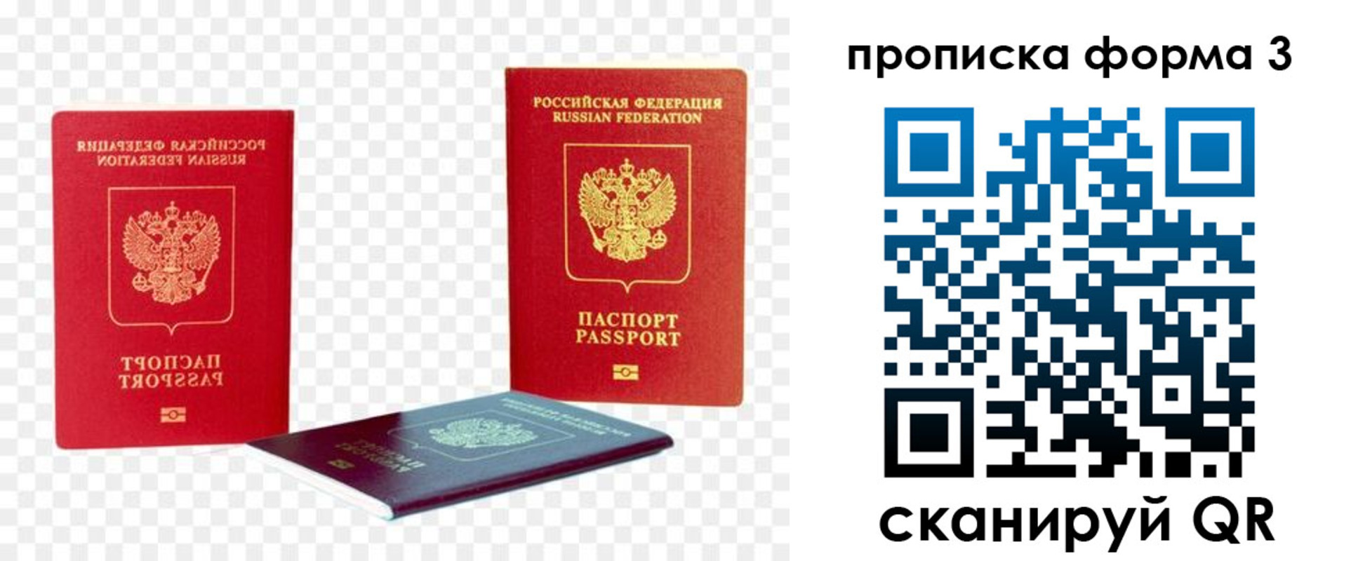 временная регистрация надежно в Тамбове