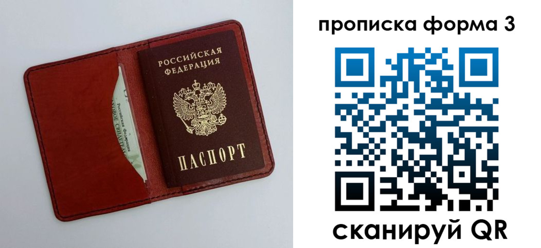 временная регистрация купить в Тамбове
