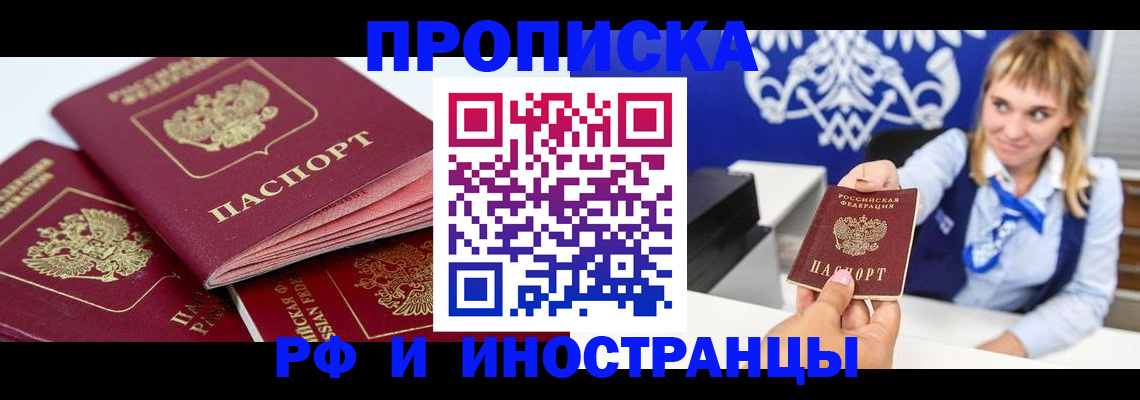 пропишу в квартире в Тамбове