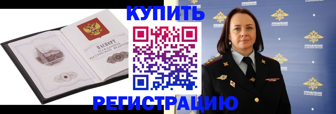 прописка для работы в Тамбове
