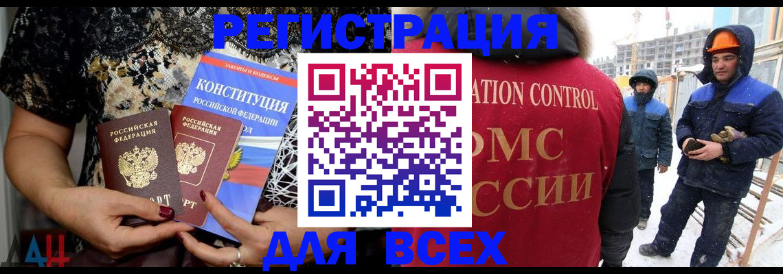 временная регистрация в Тамбове