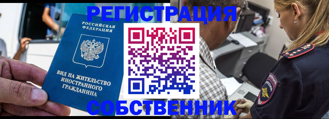 временная регистрация поиск в Тамбове