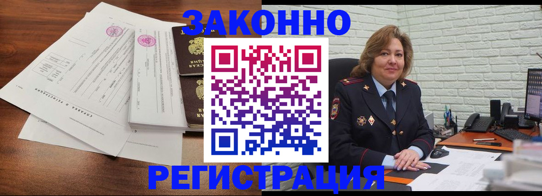 временная регистрация для школы в Тамбове